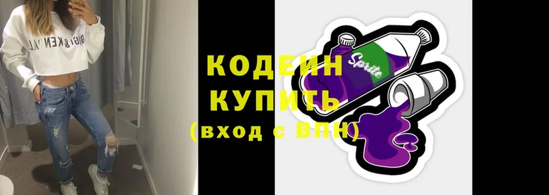 дарнет шоп  Ржев  Кодеин напиток Lean (лин) 