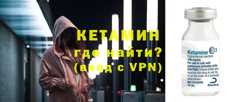 КЕТАМИН VHQ  Ржев 